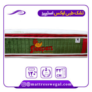 تشک وگال مدل طبی لاکچری اسلیپرز وگال