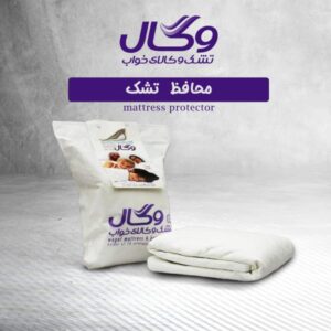 محافظ تشک ضد آب وگال