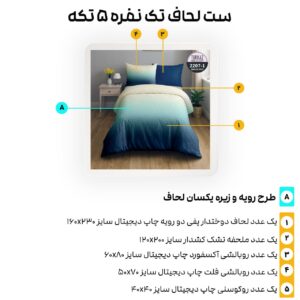 سرویس روتختی ترکاز turkaz سری هارمونی یکنفره دورو کد 2207-1
