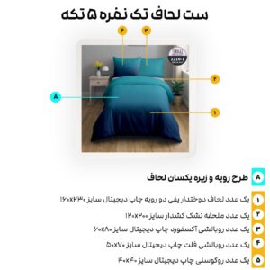 سرویس روتختی ترکاز turkaz سری هارمونی یکنفره دورو کد 2210-1