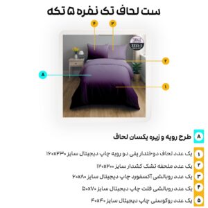 سرویس روتختی ترکاز turkaz سری هارمونی یکنفره دورو کد 2211-1