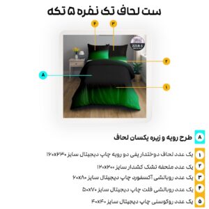 سرویس روتختی ترکاز turkaz سری هارمونی یکنفره دورو کد 2218-1