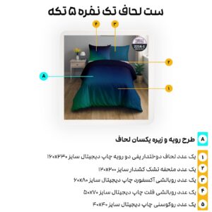 سرویس روتختی ترکاز turkaz سری هارمونی یکنفره دورو کد 2216-1