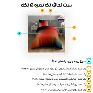 سرویس روتختی ترکاز turkaz سری هارمونی یکنفره دورو کد 2213-1