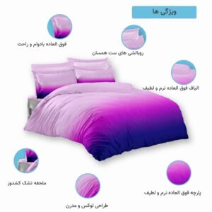 سرویس روتختی ترکاز turkaz دونفره دورو کد 2051